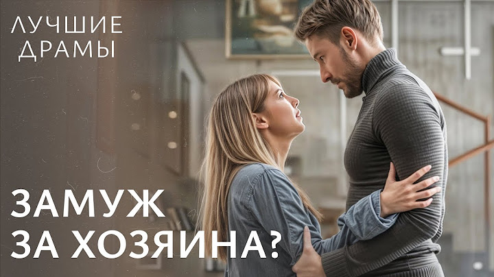 💔 Она искала любовь, а нашла предательство. ДРАМА 2025 | ТОП ФИЛЬМ | МЕЛОДРАМА | НОВИНКА КИНО
