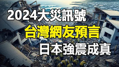🔥🔥风水师：二黑巨门星降临 2024小心两灾❗ - 天天要闻