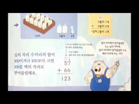 구몬 이야기수학  B단계 9호 개념쏙쏙