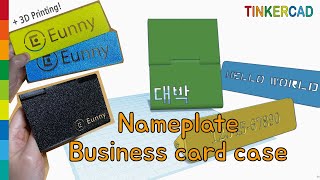 102) Nameplate & business card case   Hinge with Tinkercad   3D printing | 3D modeling how to make