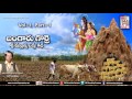 Bangaru gorre  mallanna oggu katha full story  telugu devotional story  svc recording company