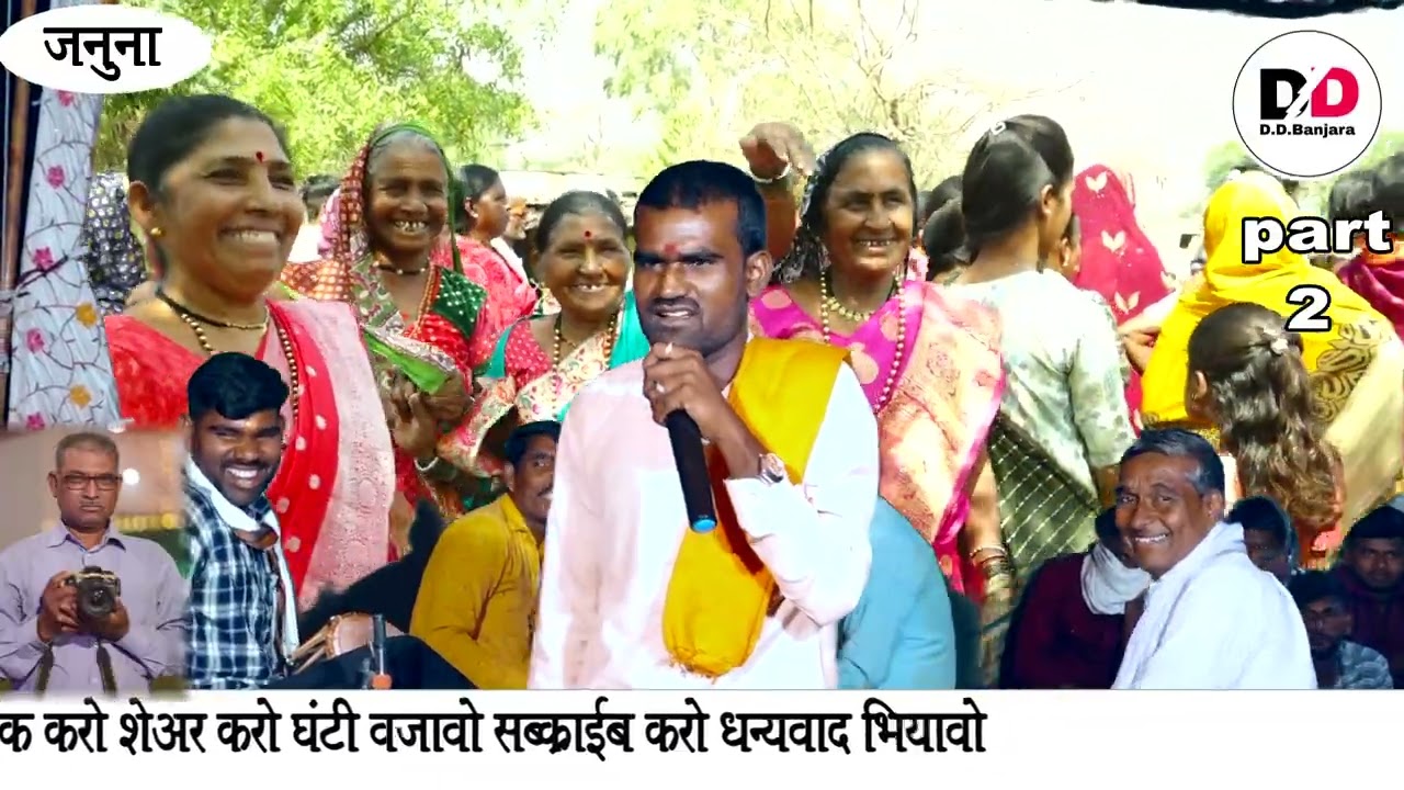 JANUNA  shree amol maharaj tembhi mahashivratri mahapangat nimittay banajara bhajan year 25 date 28