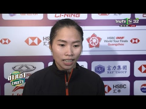 "น้องเมย์" คว้าชัยประเดิมศึกไฟนอลส์ | 13-12-61 | เรื่องรอบขอบสนาม