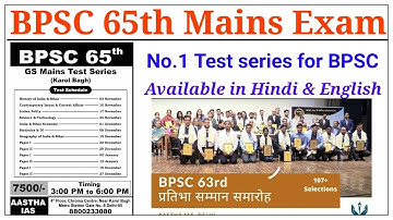 BPSC 65th Mains Test Series||AASTHA IAS||Mukherjee Nagar||Download Pdf Link in discription