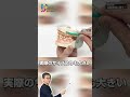 【歯間ブラシはぴったりサイズを使用するのが正しいでしょうか?(手元動画解説)】予防歯科マイスター天野教授に聞く! #shorts