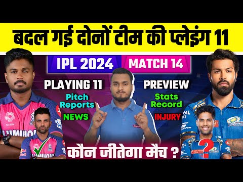 IPL 2024, Match 14 : MI VS RR Playing 11, Preview, Pitch, Records, Injury, News, Who Will Win ?