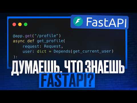FastAPI: Common Interview Questions Explained