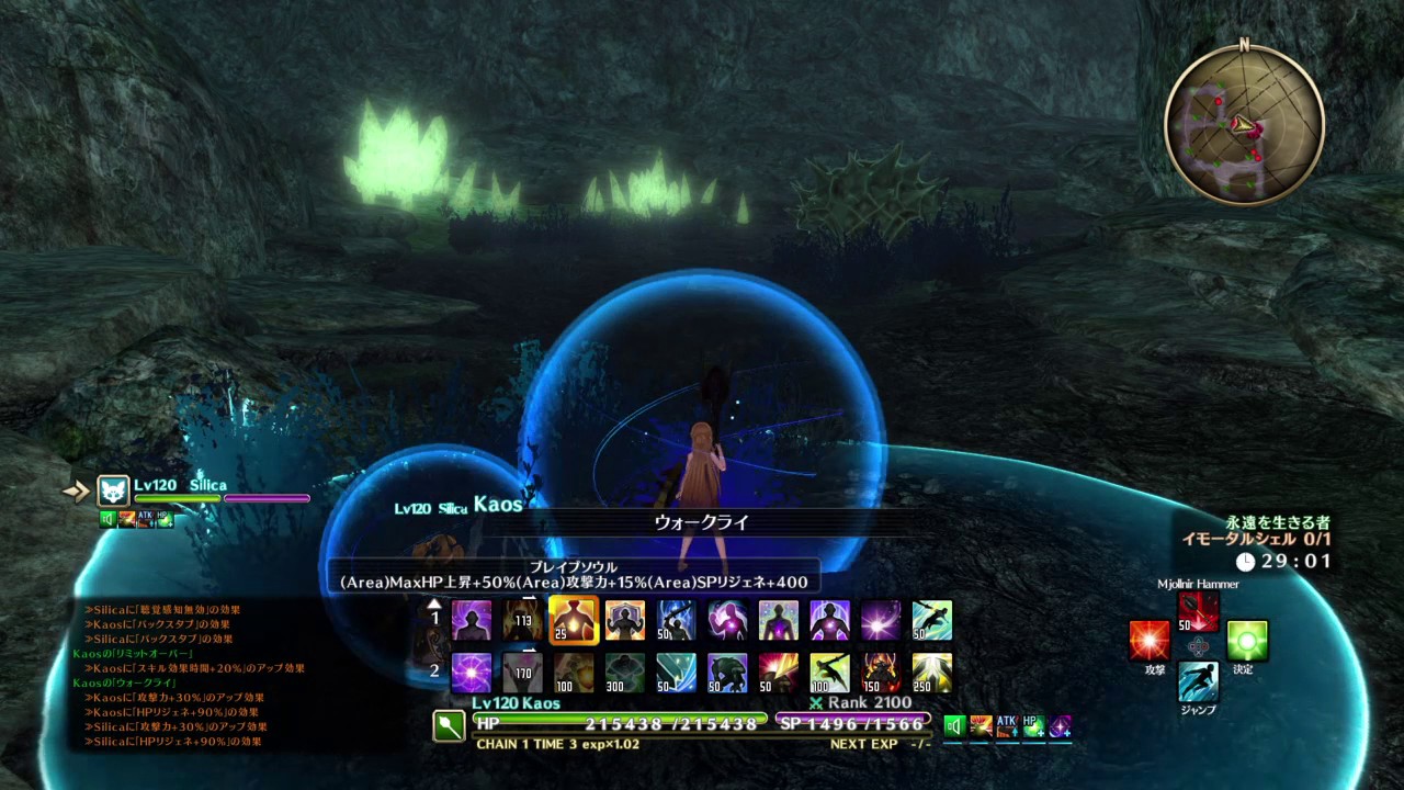 刀劍神域 虛空幻界 永遠を生きる者 邪神イモータルシェル Youtube