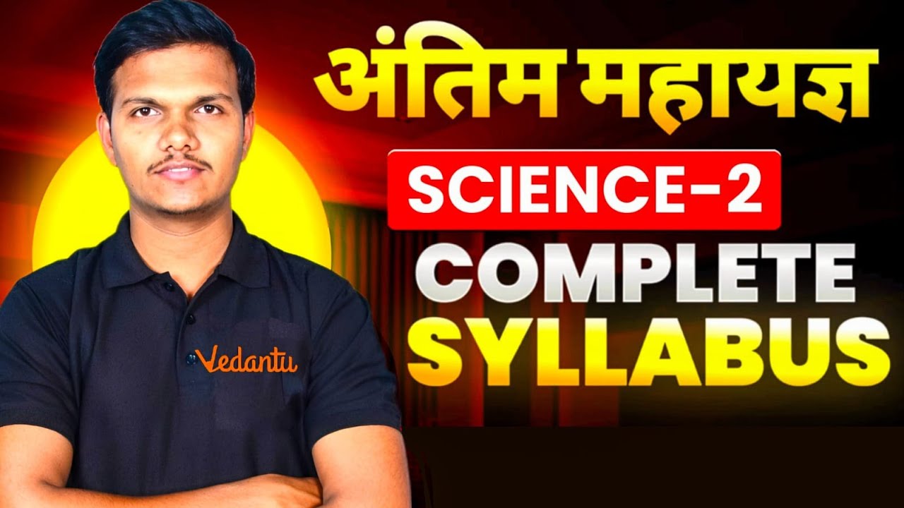 class-10-science-2-full-syllabus-marathon-paper-revealed-session
