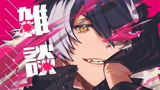 【雑談】先週も色々あったし喋ろうZE【影山シエン/ホロスターズ】