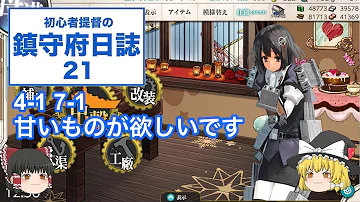 تحميل 21駆逐隊 تحميل 21駆逐隊