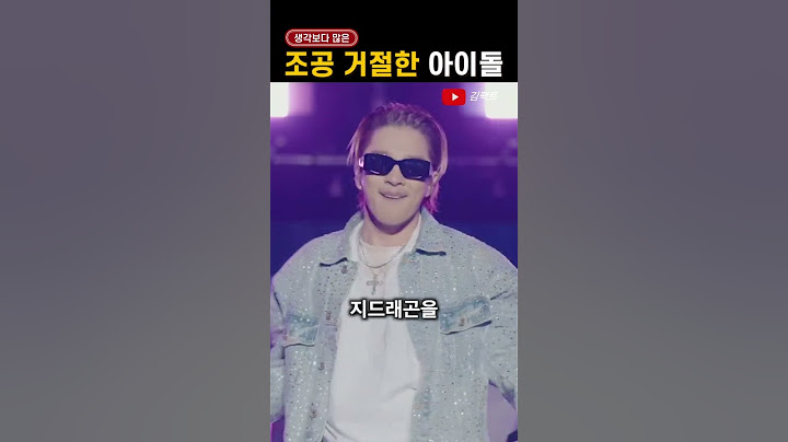 꽤 많은 '조공 거절한' 아이돌들