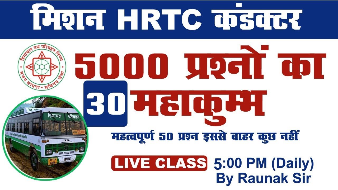 Class -30/HRTC Conductor Exam/5000 Important Questions/By Raunak Sir