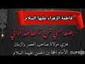باسم الكربلائي امك فاطمة ياحسين باسم الكربلائي امك فاطمة ياحسين