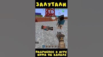 #rustexremake ЗАЛУТАЛИ НА RUSTEX REMAKE #rustme #растми #minecraft #майнкрафт #раст #rust
