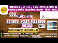 CBSE CLASS -07TH ||SCIENCE NCERT|PHYSICS ||LESSON -03|FOR CTET,STET,DSSSB,KVS &amp;NVS||learn constant