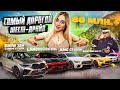 ТЕСТ ДРАЙВ НА 87 000  000 рублей! URUS И GT в 25 ЛЕТ, КАК?! МЕРСЕДЕС, ТЫ ЧТО ТВОРИШЬ?!