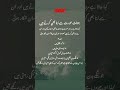 #urdukahania