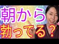 休日に朝勃ちある派？？ない派？？