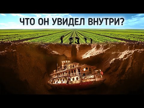 видео: Корабль, пропавший 132 года назад, найден под кукурузным полем
