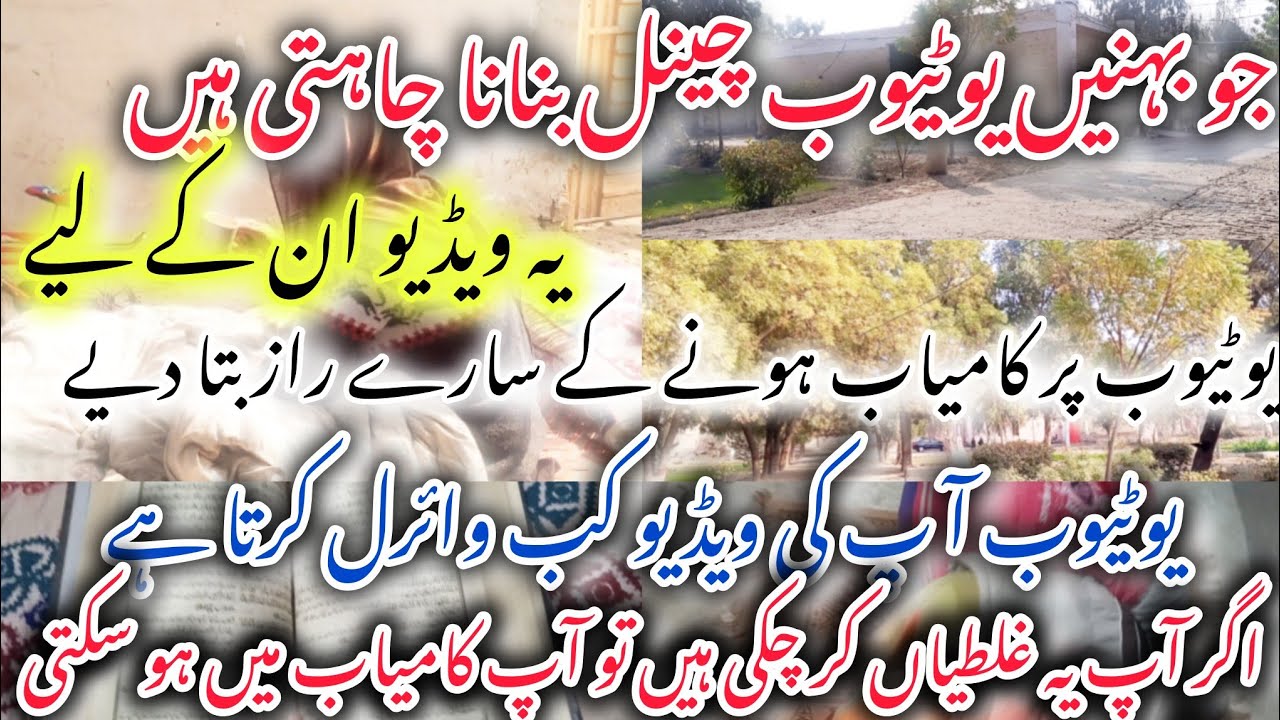 Complete gaide for housewives to start a YouTube channel /Intention Consistency and Success🌸