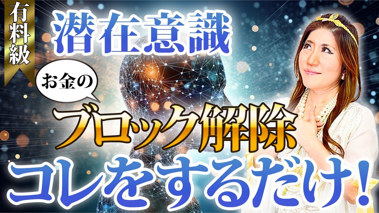 9割引♦️【圧倒的な引寄せ18880祈祷】現状打破！お金のブロック破壊奇跡のメダイ Reprogramming the subconscious] How to remove money blocks and