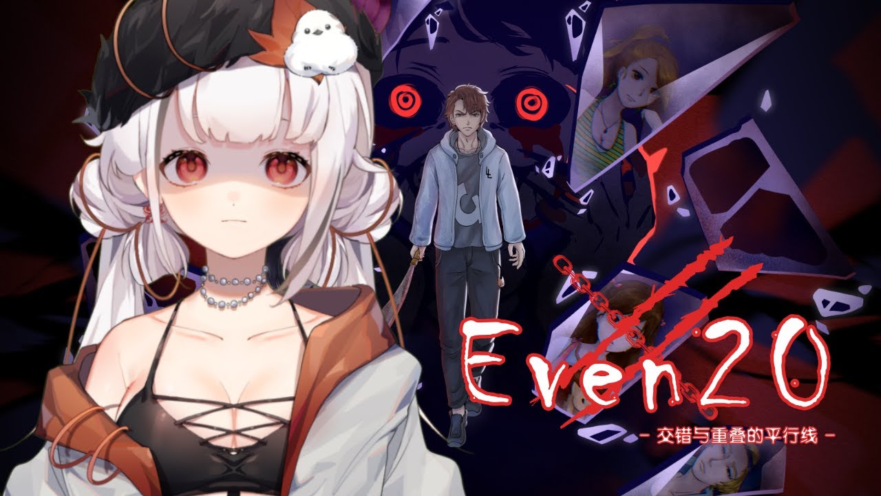 《Even20:交錯與重疊的平行線》馬來西亞版像素风恐怖解謎RPG #降落欢迎 | MYViki