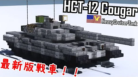 マイクラ戦車作り方 Mp3 マイクラ戦車作り方 Mp3