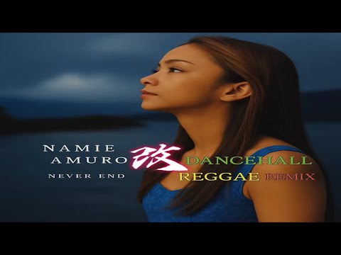 [感謝の気持ちを込めて ]安室奈美恵 Never End Dancehall Reggae Remix 改 #dancehall 
