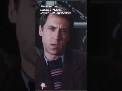 Не бери на понт,мусор!-Манька Облигация и Глеб Жеглов! #harlushaLyubimoekino #Кино #shorts