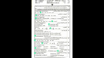 10th class Physics BWP board group 1 paper 2024||10th Physics group 1st paper 2024