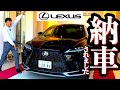 レクサスRX350 F SPORT 納車!!