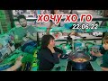 22.06.22 Ого! ХОГО (китайский самовар) Грин Бар.