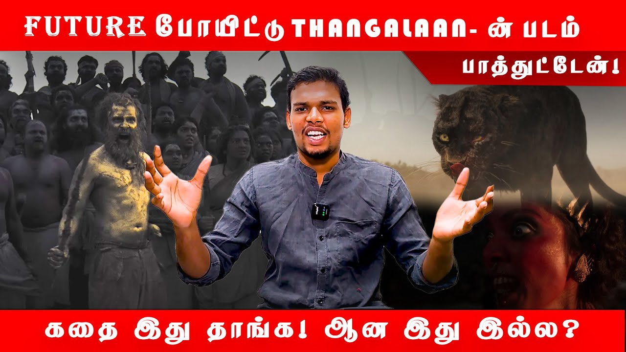 நெய்யில் சுட்ட Story| Thangalaan | Chiyaan Vikram| K E Gnanavelraja | Pa Ranjith | G V Prakash Kumar