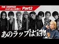 やましょーさんが思う！THE RAMPAGEメンバーのここを見て！✨【後編】