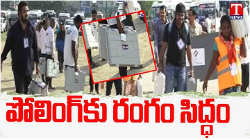 Jubilee Hills By Election 2025 : All Arrangements Set For Polling | T News