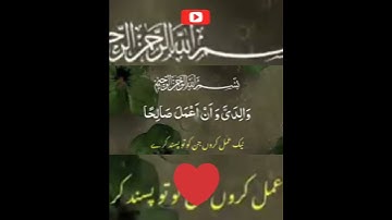 Quran Translation New سورة النمل   #quran #translationquranandislam #islamicprayer #haj
