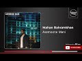 Mahan Bahramkhan Asemoone Mani ماهان بهرام خان آسمون منی 