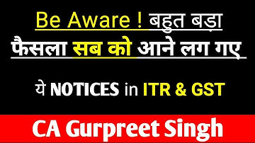 Be Aware ! बहुत बड़ा फैसला सब को आने लग गए ये NOTICES in ITR & GST