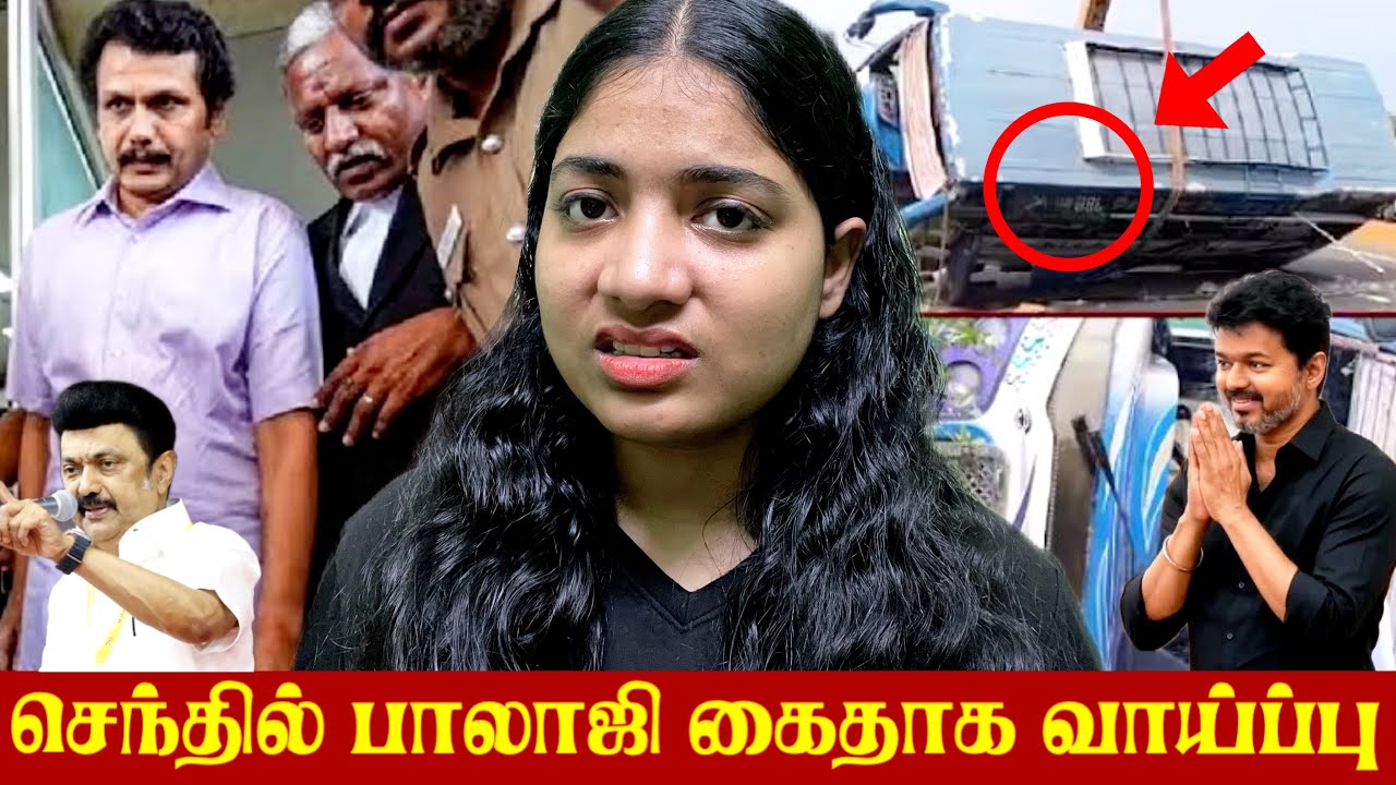  CBI வசம் சிக்கும் 10 ரூ பாலாஜி🤬விஜயை அழிக்க திட்டம்!!🚫 #thalapathy #tvk #trending #viral #vijay 