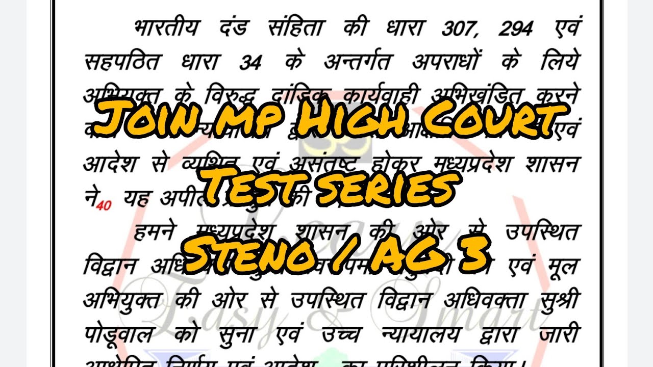 @40 wpm Court Matter Typing Audio for MP High court, Raj High Court Karnataka high court, NVS, FSSAI