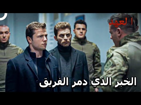 هل يمكن للفريق الإستمرار بدون القائد يافوز العهد