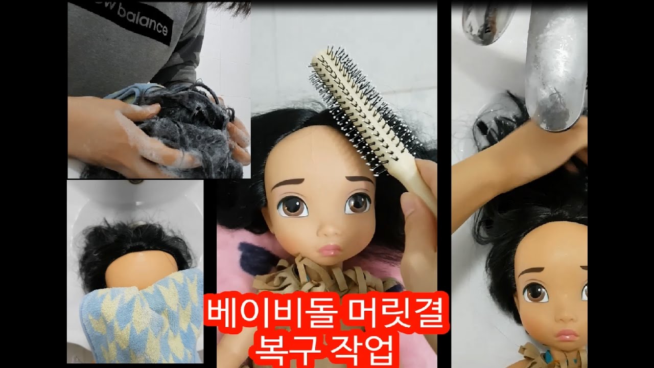 [배배ASMR][Eng sub]베이비돌 머릿결 복구작업 Restoring babydoll hair(no talking