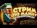 НЕ ПИШИ ТНТ ИНАЧЕ Я ПРОИГРАЮ TNT GAME STREAMER Vs VIEWERS ЗРИТЕЛИ против Стримера Shorts НЕ ПИШИ ТНТ ИНАЧЕ Я ПРОИГРАЮ TNT GAME STREAMER Vs VIEWERS ЗРИТЕЛИ против Стримера Shorts