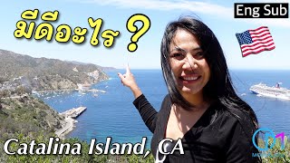 1 Day Trip to Catalina Island,California USA |รู้งี้มานานแล้ว! เกาะ Catalina Island อเมริกา #มอสลา