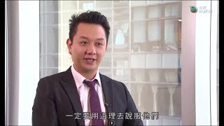 TVB J5《職場制勝》EP 51:職場新世代