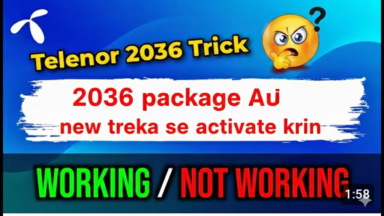 How to activate 2036 package? 2036 package kaise lgain? 2036 package update 