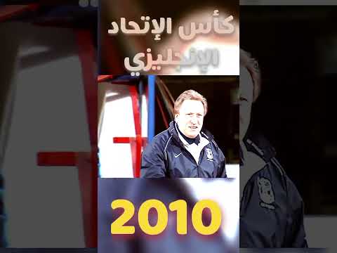 مدرب يحول مدافع لمهاجم بسبب حلم زوجته والمفاجأة