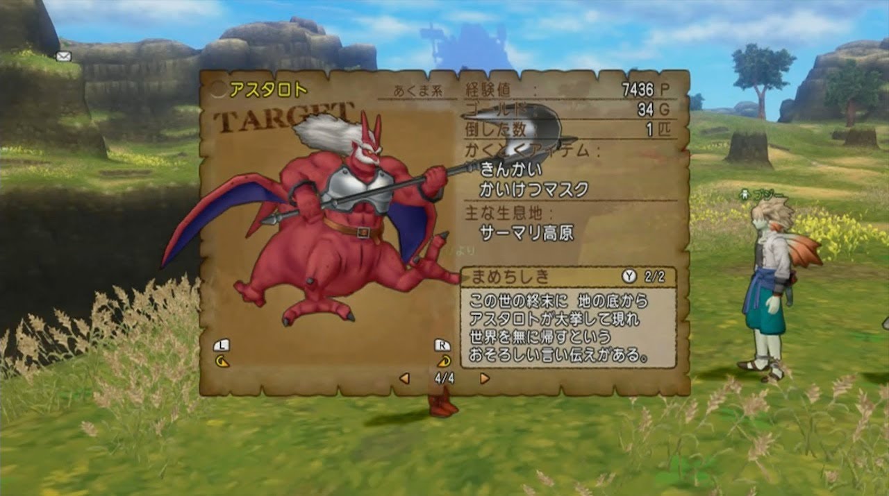 ドラクエ10 転生モンスター アスタロト Dragon Quest10 Rare Monster Youtube
