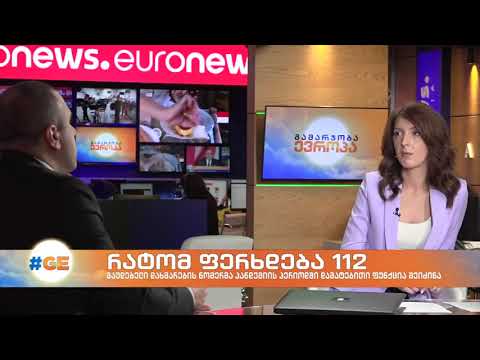 გადაუდებელი დახმარების ნომერმა პანდემიის პერიოდში დამატებითი ფუნქცია შეიძინა